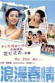 Forever Yours 2004 one on netflix