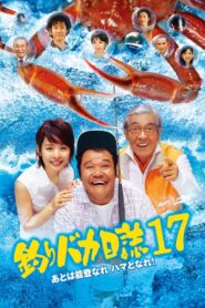 Free and Easy 17 2006 one on netflix