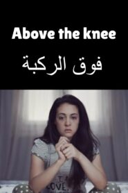 Above the Knee 2020 one on netflix