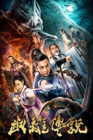 Legend of Youli 2019 one on netflix