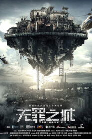 The Innocent City 2017 one on netflix
