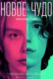 New Wonder 2023 one on netflix