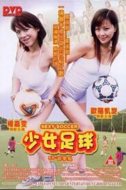 Sexy Soccer 2003 one on netflix