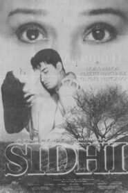 Sidhi 1999 one on netflix