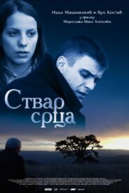 Heart’s Affair 2006 one on netflix