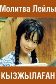 Leyla’s Prayer 2002 one on netflix