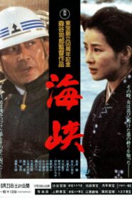 The Longest Tunnel 1982 one on netflix