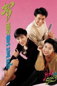 Hot and Spicy 1992 one on netflix