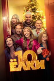 Six Degrees of Celebration 10 2023 one on netflix