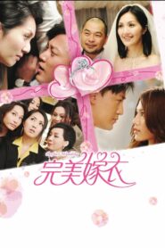 Perfect Wedding 2010 one on netflix