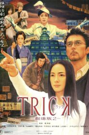 Trick: The Movie 2 2006 one on netflix