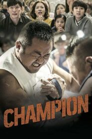 Champion 2018 one on netflix