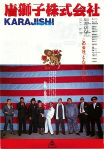 A Madcap Corporation 1983 one on netflix