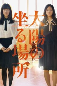 The Place Where the Sun Sits 2014 one on netflix