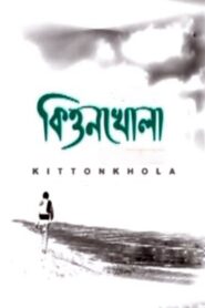 Kittonkhola 2000 one on netflix