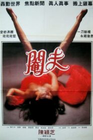Another Piece of Romance 1994 one on netflix