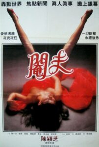 Another Piece of Romance 1994 one on netflix