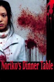 Noriko’s Dinner Table 2005 one on netflix