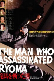 The Man Who Assassinated Ryoma 1987 one on netflix