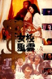 Angel Hunter 1992 one on netflix