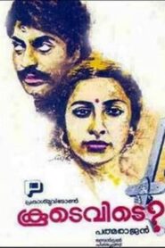 Koodevide? 1983 one on netflix
