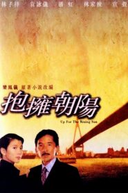 Up for the Rising Sun 1997 one on netflix