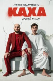 Smack Dab Kakha. Another Film 2023 one on netflix