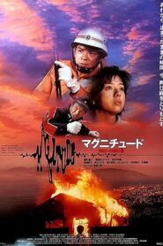 Magnitude: Bridge to Tomorrow 1997 one on netflix