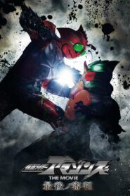Kamen Rider Amazons The Movie: The Final Judgment 2018 one on netflix