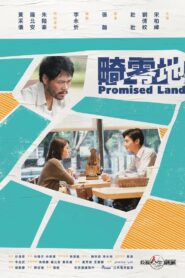 Promised Land 2019 one on netflix