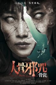 Human Bone Curse 2019 one on netflix