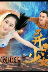 Alien Girl 2017 one on netflix