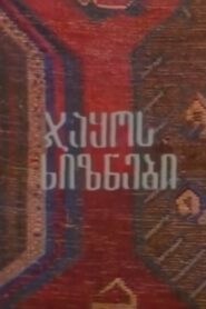 Jaqo’s dispossessed 1980 one on netflix