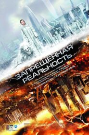 The Interceptor 2009 one on netflix