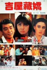 Guests in the House 1988 one on netflix