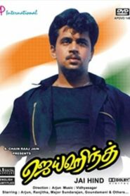 Jai Hind 1994 one on netflix