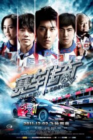 Racing Legends 2011 one on netflix