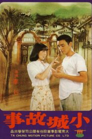 The Story of a Small Town 1980 one on netflix