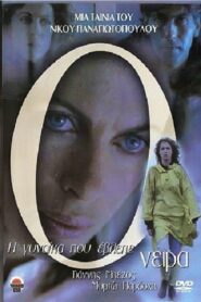 The Woman Who Dreamed 1988 one on netflix