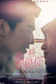 In My Heart 2020 one on netflix