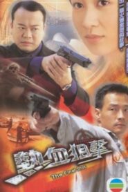 The Final Shot 2003 one on netflix