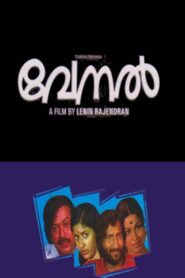 Venal 1981 one on netflix