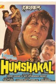 Humshakal 1992 one on netflix