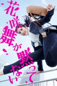 Hanasaki Mai Speaks Out 2024 one on netflix