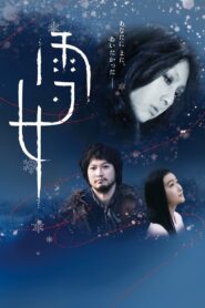 Snow Woman 2016 one on netflix