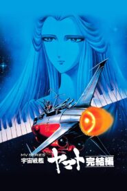 Final Yamato 1983 one on netflix