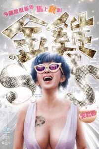 Golden Chickensss 2014 one on netflix