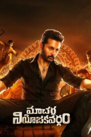 Macherla Niyojakavargam 2022 one on netflix