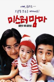 Mister Mama 1992 one on netflix