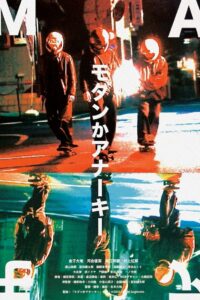 Modern or Anarchy 2023 one on netflix